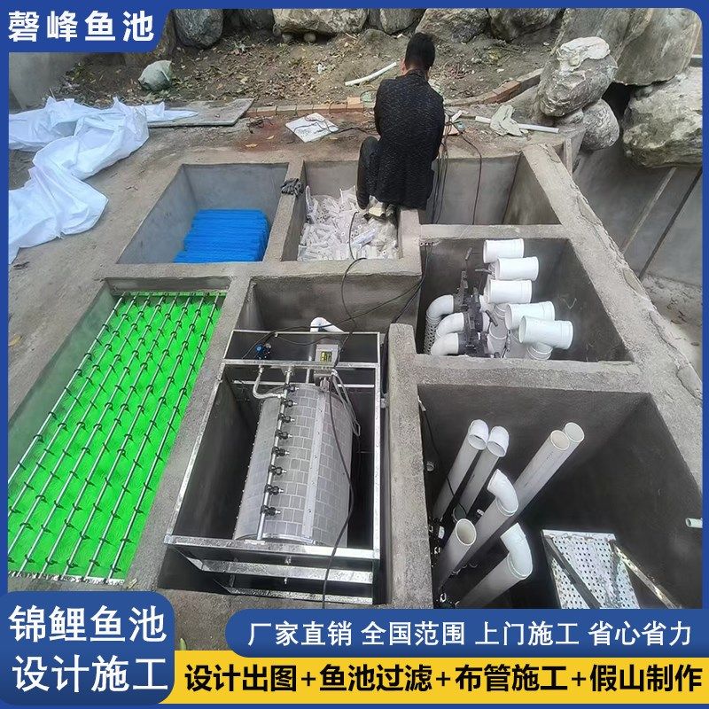 专业鱼池设计施工室外庭院锦鲤鱼池过滤系统定制生态鱼池循环水景
