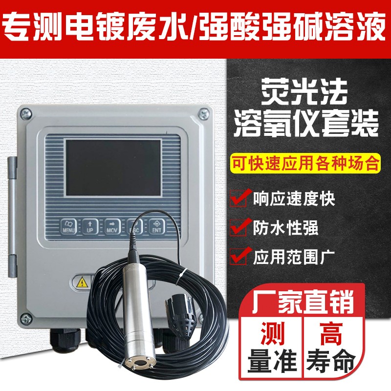 PH计测试仪在线检测酸碱度控制器工业水质电极探头ORP传感器仪表