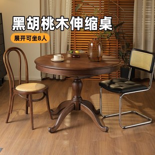 陌上高级感小户型伸缩餐桌靠墙多功能实木圆桌黑胡桃木小型圆形桌