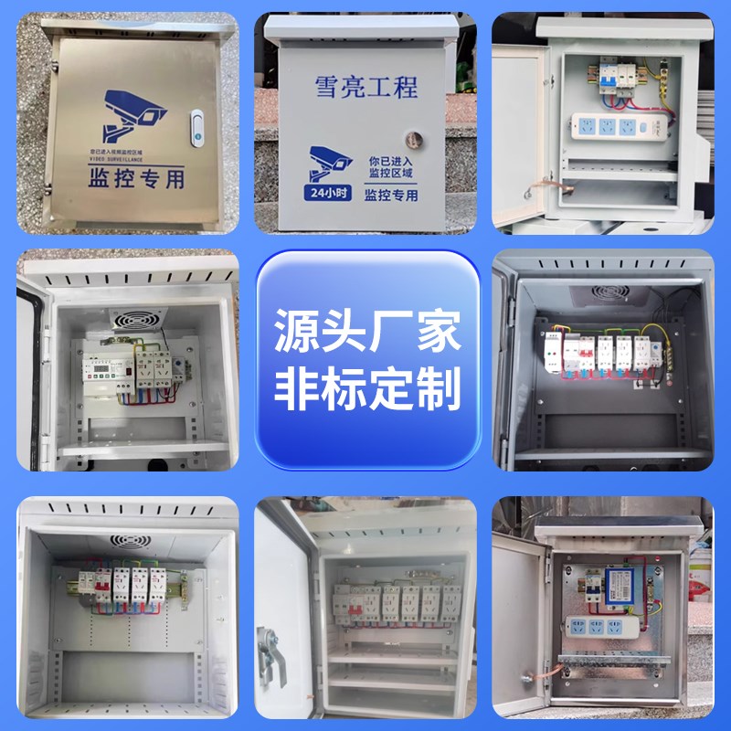 户外防水监控箱不锈钢配电箱工程基业箱弱电网络设备箱智慧交通箱