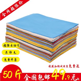 擦机布全棉工业抹布标准尺寸汗布吸油布吸水吸油不掉毛擦机器 包邮