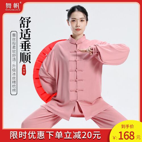 太极服女太极拳练j功服太极裤中式道服练功服2024新款太极服八段