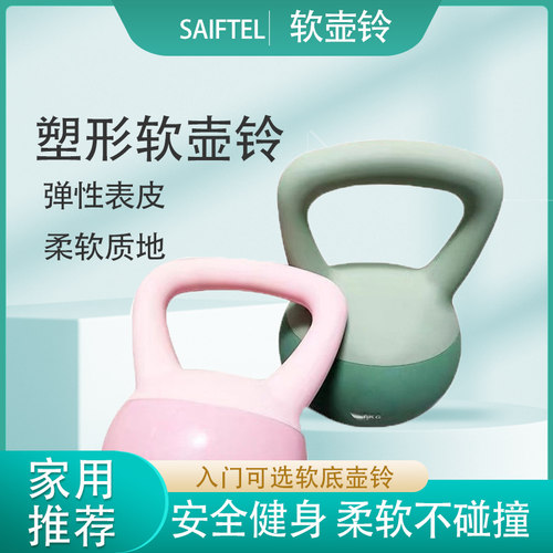 男士女士PVC软壶铃健身家用提壶哑铃深蹲练P臀翘臀力量训练器材