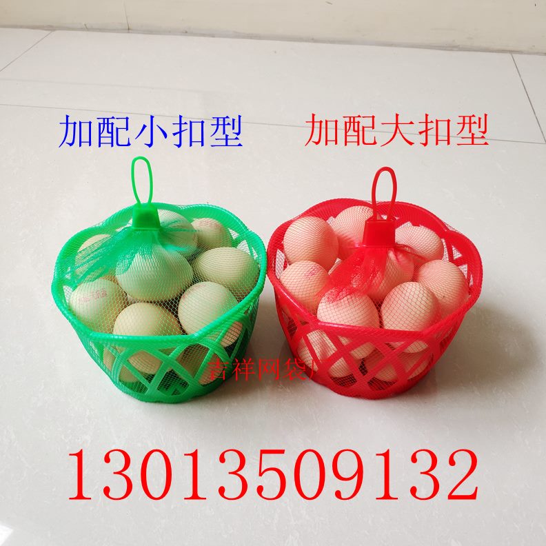 子框鸡蛋鸡蛋小装圆形包邮塑料网兜水果筐标签套圈篮鸡蛋篮袋鸡蛋