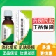 正品 瓶 外用复方氯霉素擦剂皮肤外用护理痤疮毛囊闭口粉刺100ml