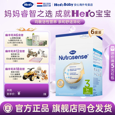 HeroBaby原装进口纸盒DHA婴幼儿配方牛奶粉3段700g*6盒