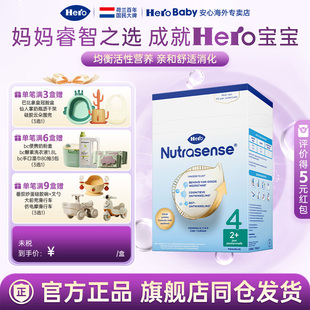 HeroBaby原装进口经典纸盒DHA婴幼儿宝宝配方牛奶粉4段700g