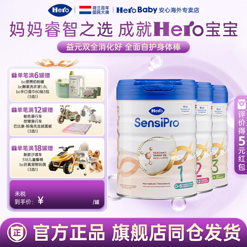 ����HeroBaby�׽�pro��Ӥ�׶����������ڱ����䷽ţ�̷�123��700g 152.71Ԫ