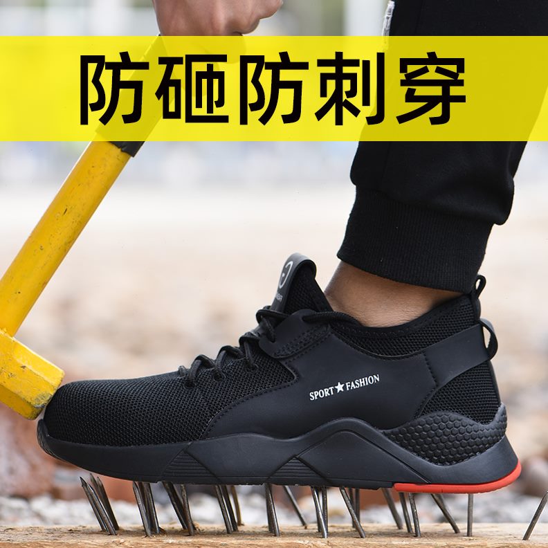 轻便耐磨钢包头防臭工地透气劳保鞋男四季工作安全软底防砸防刺穿