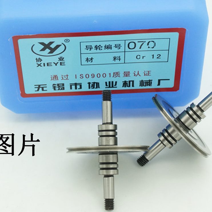 外径  2配件45总 协业包邮MM0741.5盒长0轴线切割导轮3径MMMM