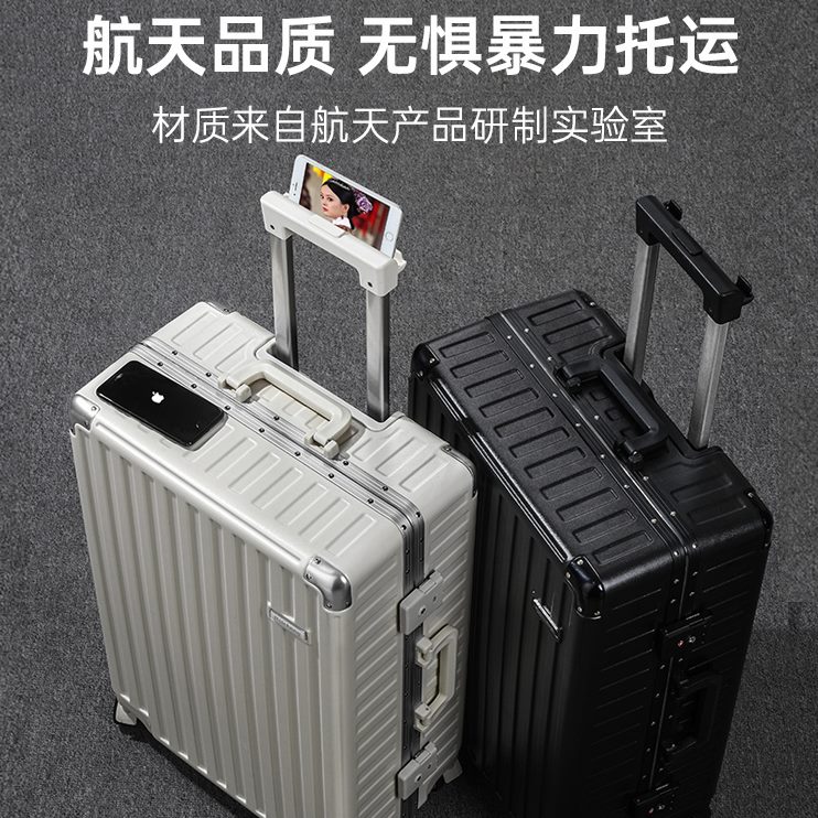 拉杆登机箱22静音男万向轮旅行行李箱女密码大容量寸20铝框新款3