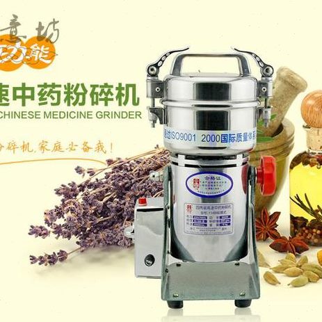 20超细永历磨粉机小型粉碎机家用摇摆0式药材粉碎机中药打粉机克