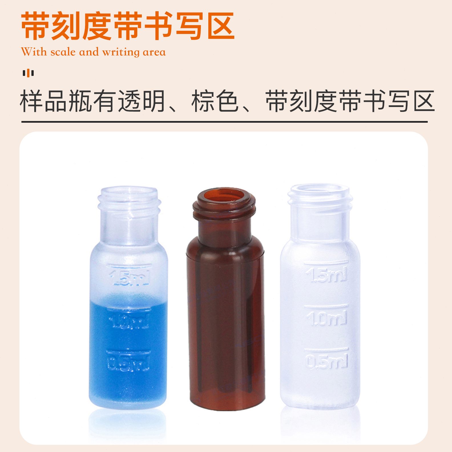 色m管瓶内l样品管进样瓶棕色插PP塑料一体连体内衬2柯瓶谱为透明