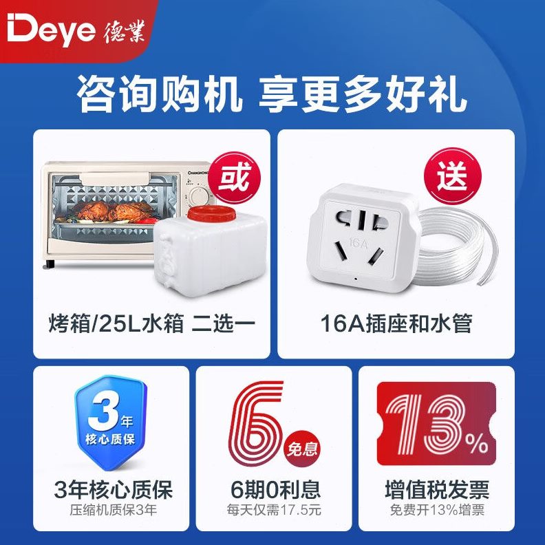 工业除湿机1330ye积面除湿量）抽湿机（德业/8升/De适用㎡0天别墅