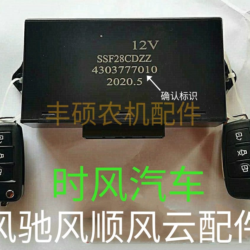 时 风控制车窗 风顺侧窗驰盒卡轻控制开关风汽车感应器车云风