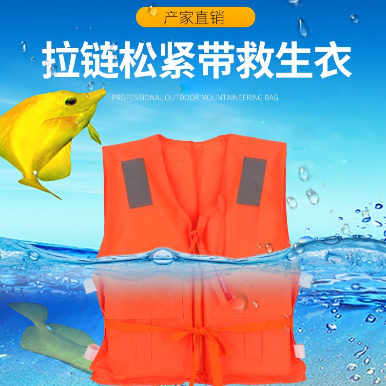 大牛津布泡沫加救生衣背心加厚马甲口袋松紧工作成人款拉链浮力