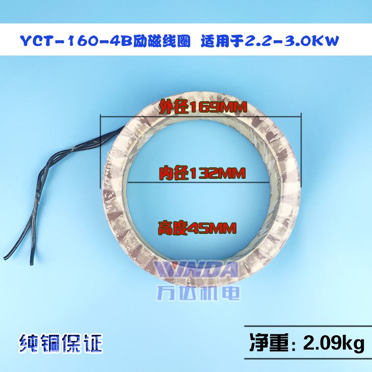 02.WK16 Y-W励162K-速A调4CT线圈0 YCT线圈CT调速电机国标3磁B4-Y