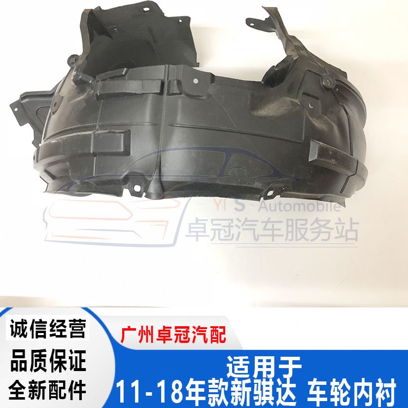 前叶子内衬骐达挡泥板前新轮包邮骐达轮胎用于-款板1811轮内衬年