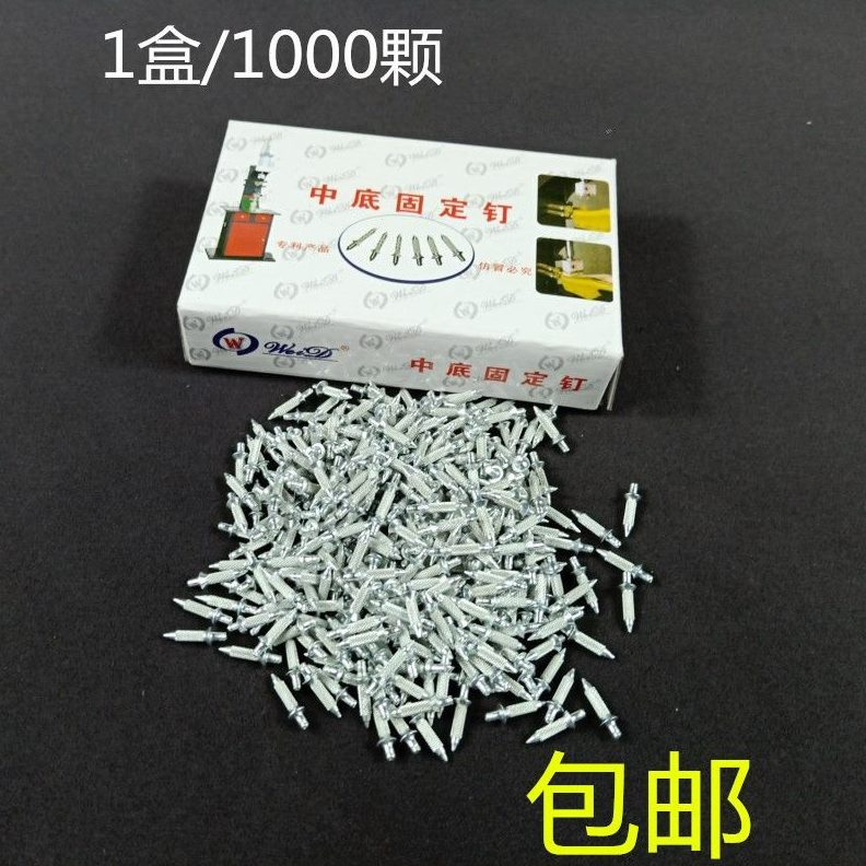 楦3材 .鞋底3固定大鞋钉子钉铁5.0头4 中配件鞋底鞋.钉8螺丝铜 底