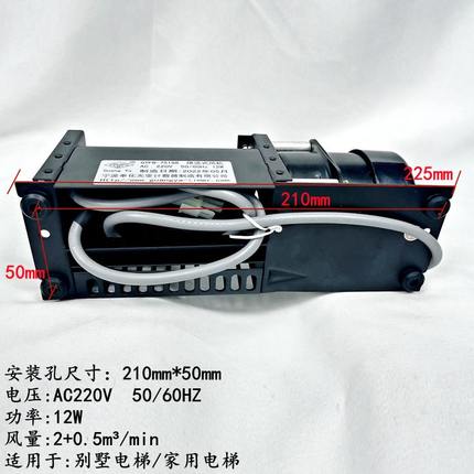 8风扇19-专用西奥8杭州75 1970YF别墅电梯GB横流风机亚光电梯配件