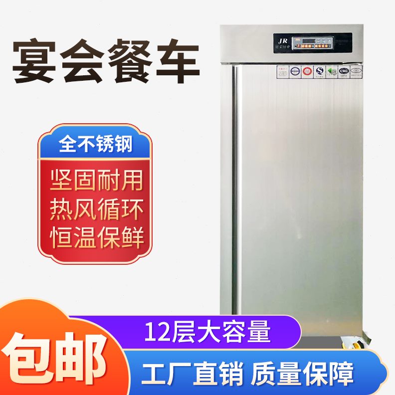 商用双门车保温送餐月子保温柜车层移动24宴会食堂中心保温