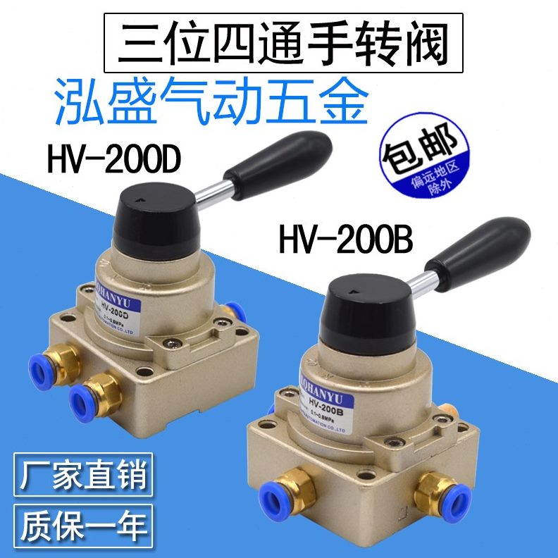 换0-20DB手转H气动气缸阀阀阀手板-进两出2控制向开关气V手动阀0