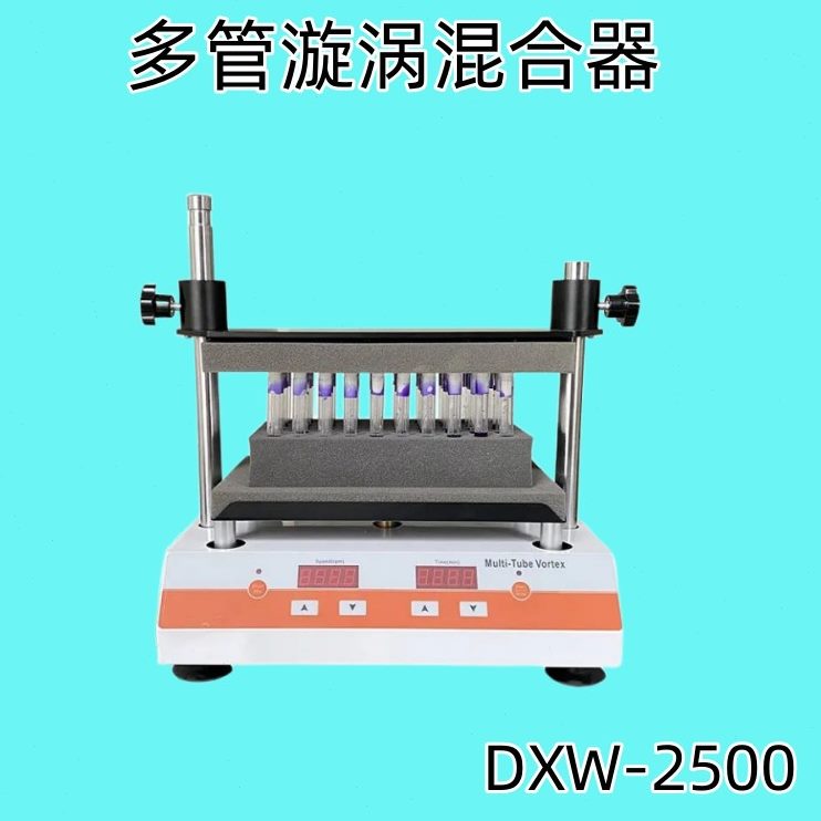 仪管管多试管漩涡仪混匀D多混合齐威旋涡震荡器WX多器混匀实验室