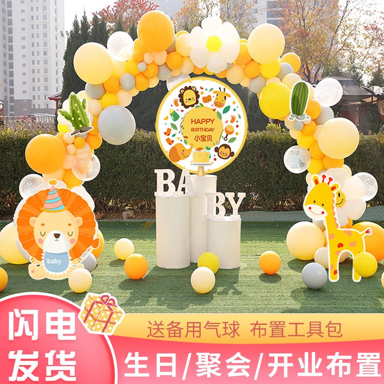 生日派对KT宝宝卡通气球一布置天周岁拱门酒店布置1装饰百 甜品台