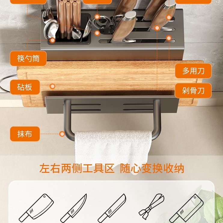 卡贝砧板一体筷子筒刀具收纳架菜板免打孔壁挂式子厨房刀架置物架