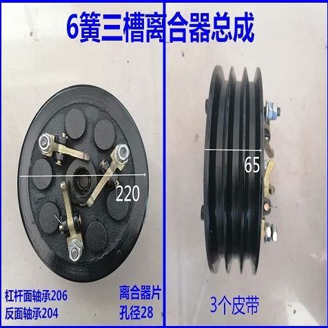 时农用三轮车片离合器总成套四轮拖拉机征风小离合五分离器配