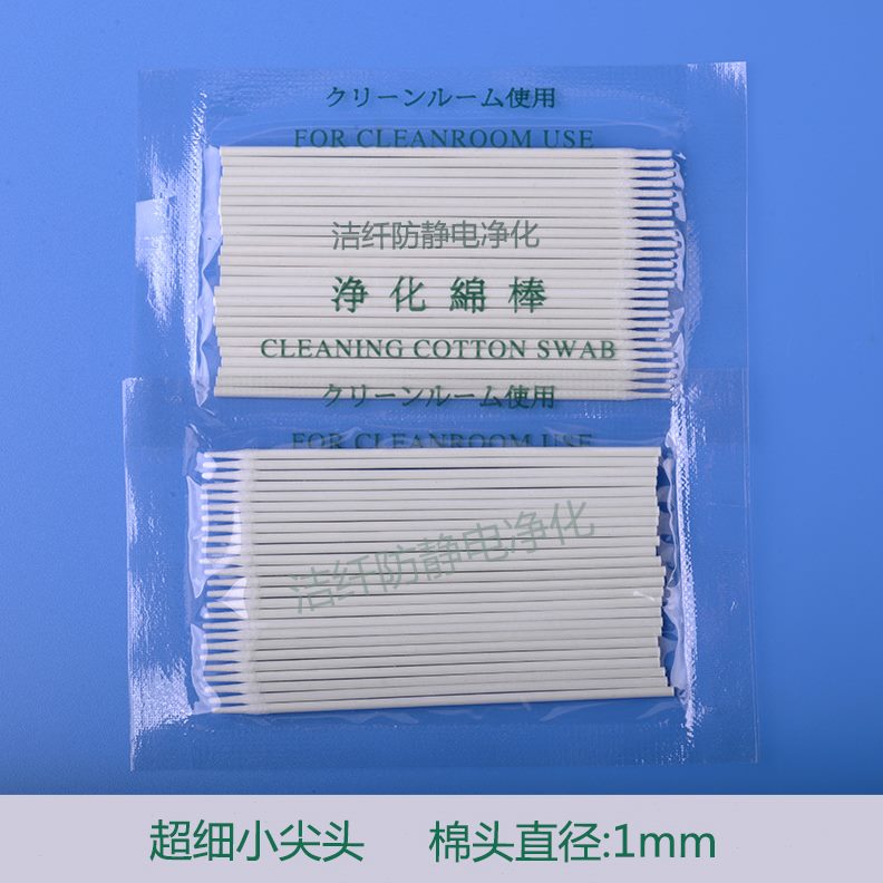 连接器头超细插径直Cmm光学组件发射机清洁尖头棉 清洁L棒光纤孔1