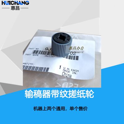 器/9原装/7227搓纸轮28输稿送28D//289S75稿S28器3675柯美6/F36