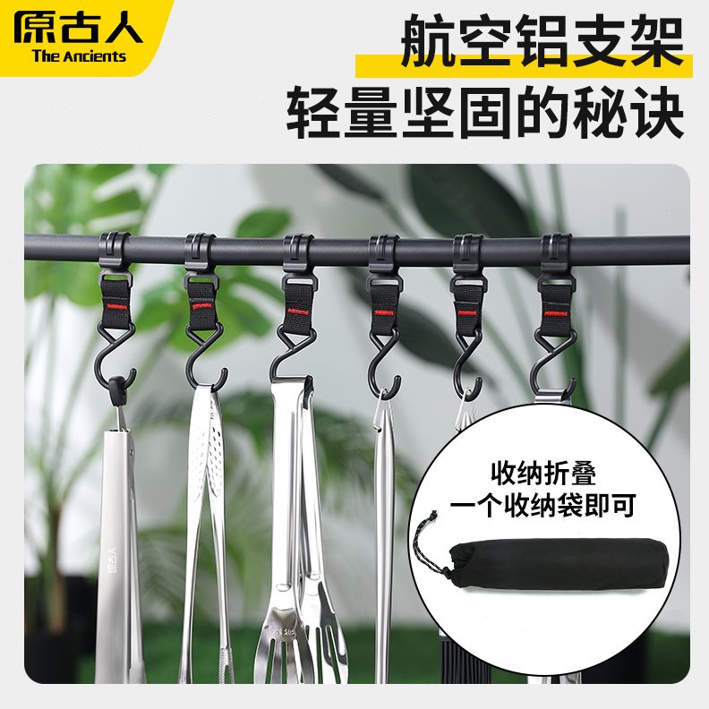 三角置物架人野营挂架锅架灯架露营支架户外架子原餐具古炊铝合金