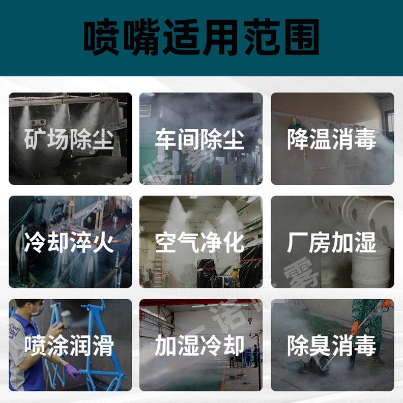 双向水双头体雾化不锈钢空气雾化喷嘴二喷咀混合降温喷头加湿气流