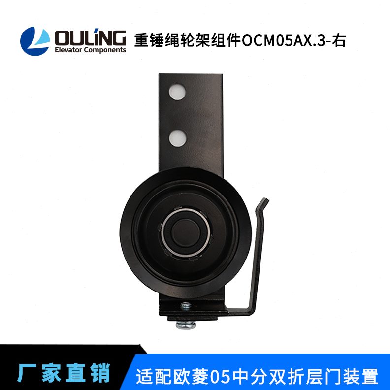 架重锤菱轮0组件宁波CMO欧绳5AX.3电梯配件