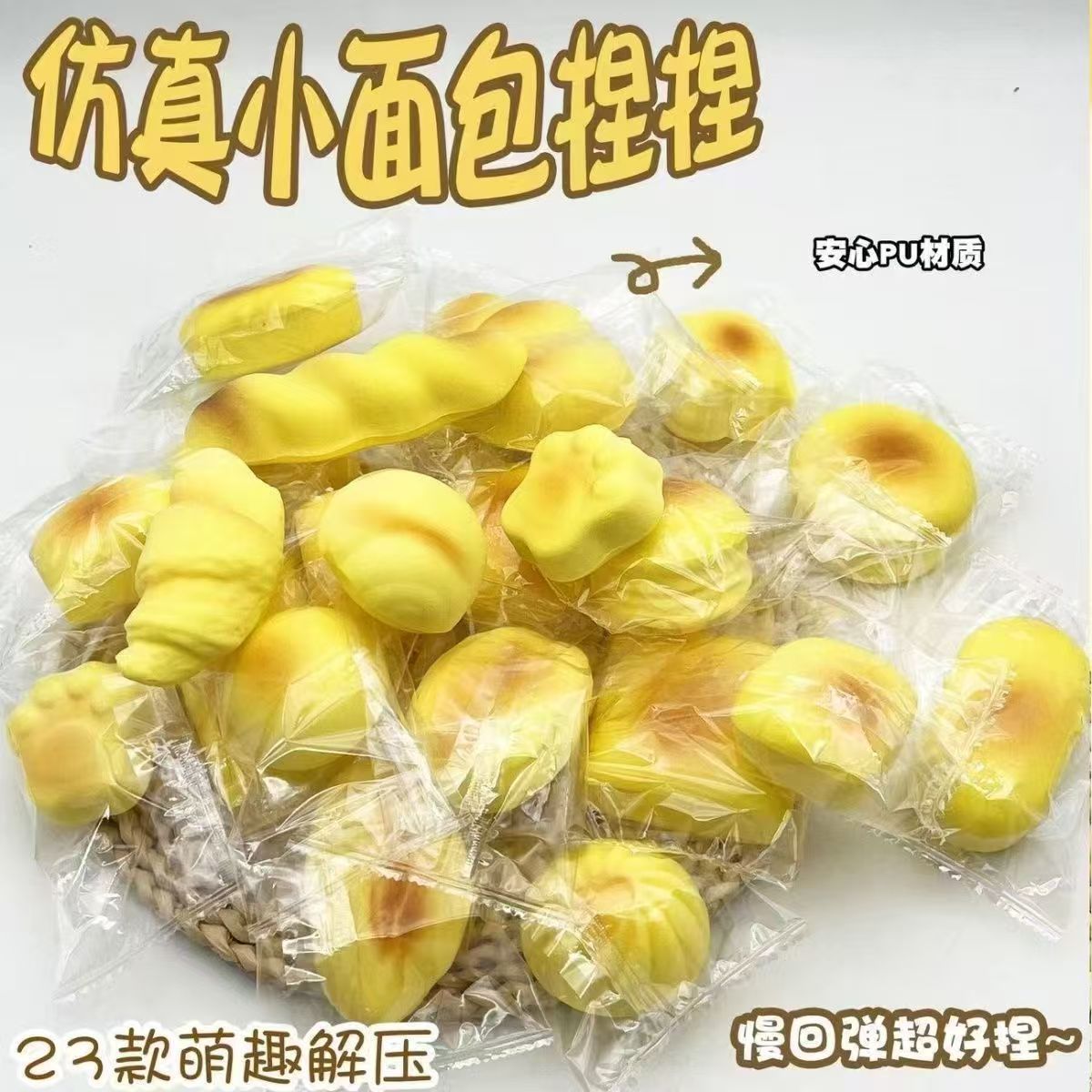 跨境仿真面包食玩牛角包湿软慢回弹超大号菠萝包捏捏解压发泄玩具