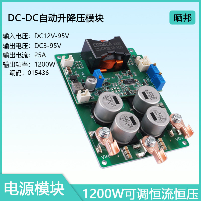 3000WDC-DC自动升降压电源模块95V30A可调恒流恒压燃料电池电源