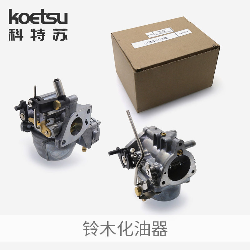 铃木船外机化油器二冲四冲9.9/15/25/30马力舷外机化油器总成
