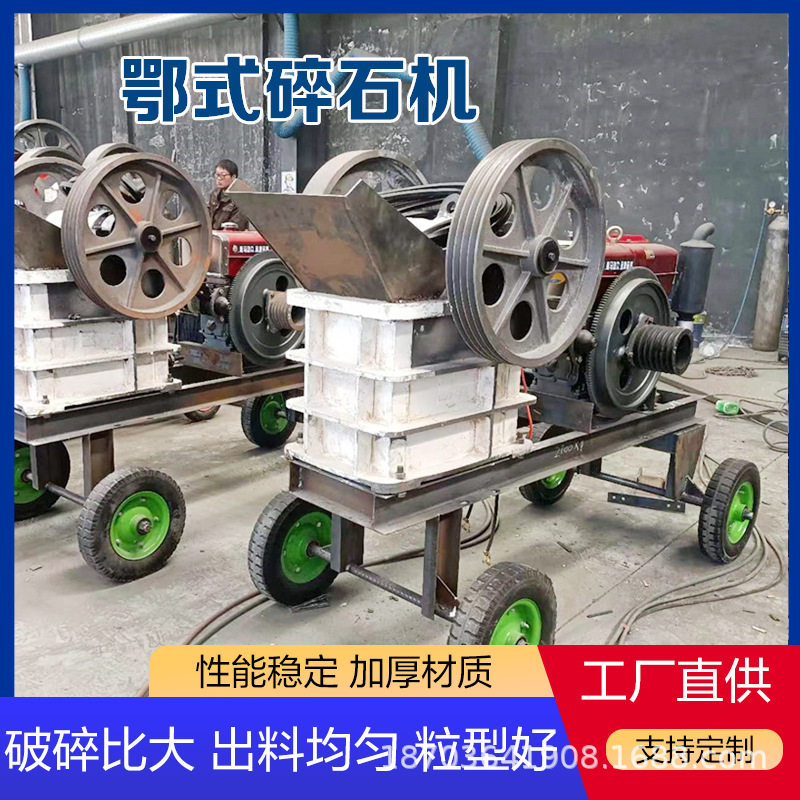 可移动鄂式破碎机建筑垃圾破碎机石灰石硬矿石老虎口碎石机