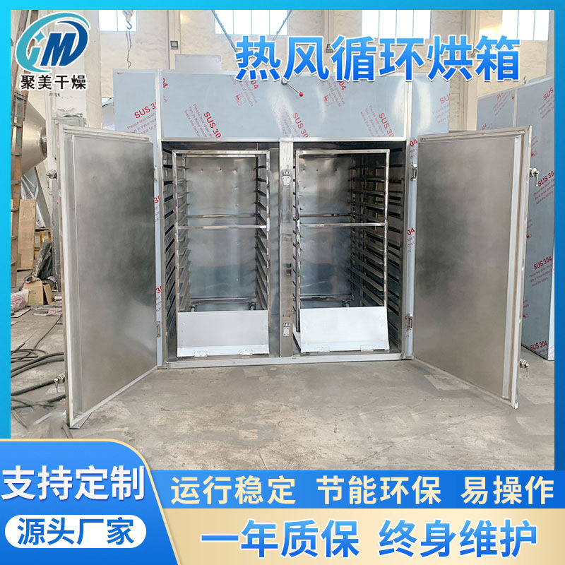 红枣农产品烘干箱菊花玫瑰花干燥机CT型热风循环烘箱