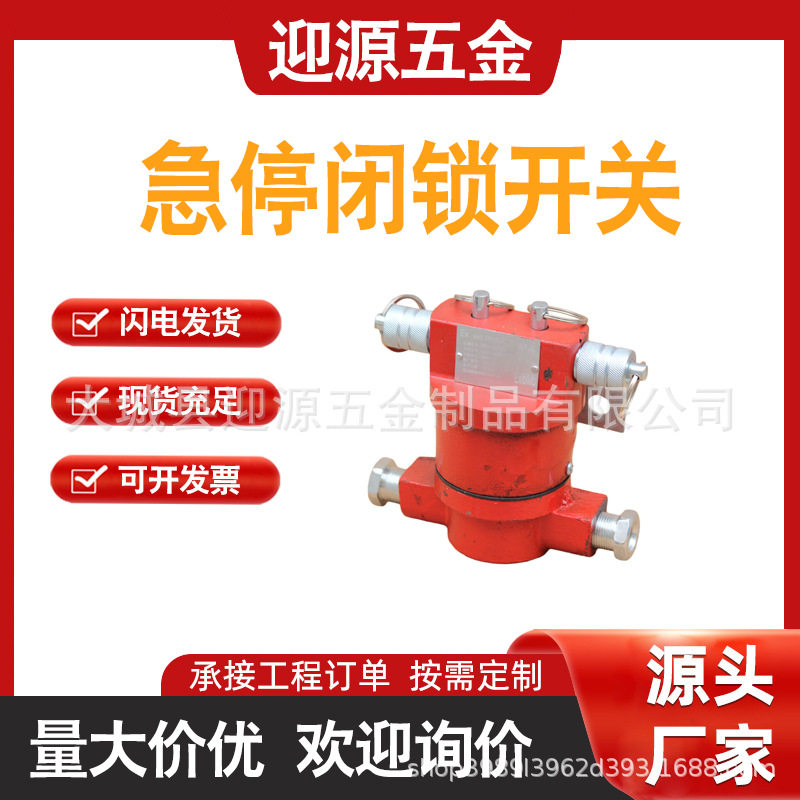 急停闭锁开关带式输送机综合保护控制装置紧急停车信号检测