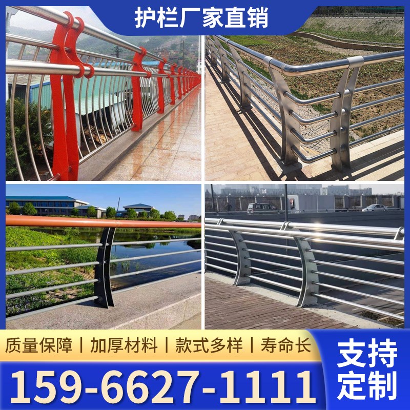 桥梁护栏防撞护栏不锈钢栏杆立柱景观河道防护隔离栏灯光护栏围栏