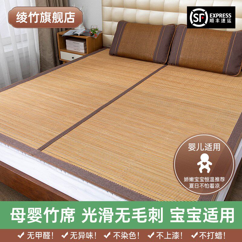 夏季凉席竹席2025新款可折叠家用床席子双面两用宿舍草席定制尺寸,床上用品,竹席,淘宝优惠券,粉丝福利购,淘宝优惠卷