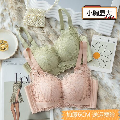 无钢圈超厚内衣女6CMr加厚调整型文胸聚拢平胸A小胸罩新款无磁显