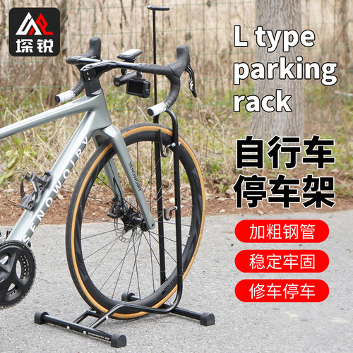 自行车停车架山地车m支撑维修架公路单车L型展示架立式放车固定架