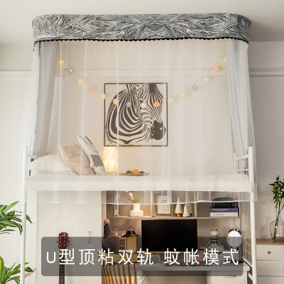 双滑轨床帘上铺大学生宿舍寝室到顶U型轨道加厚强遮光一体式蚊帐