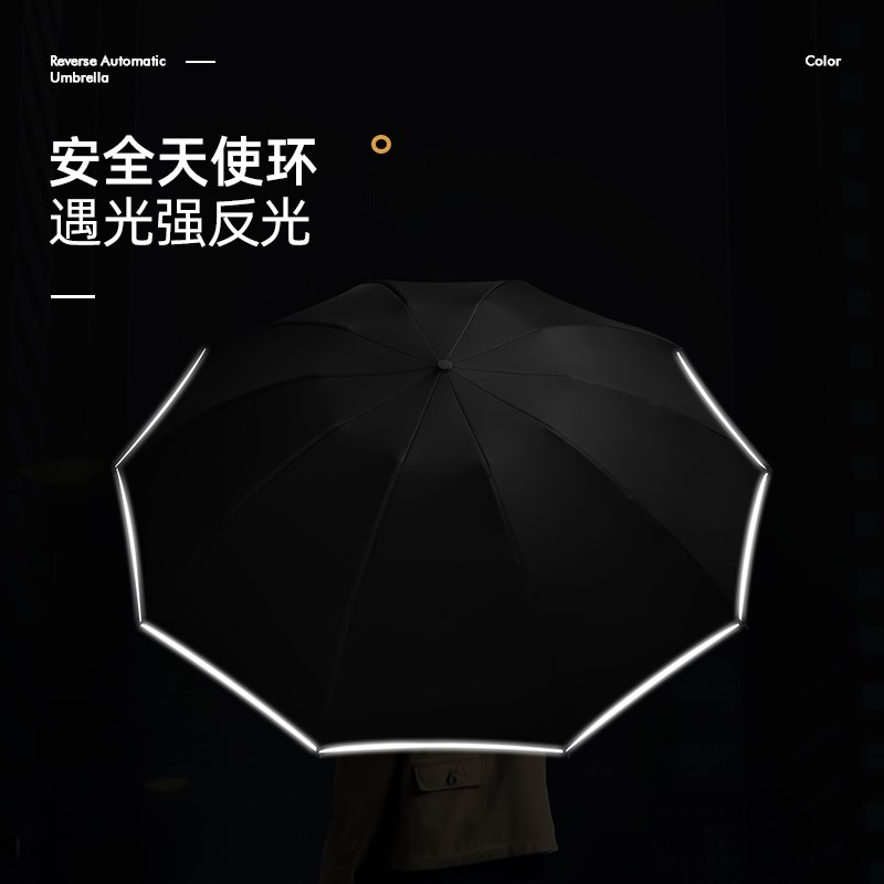 防回弹全自动雨伞男士大号加大双人反向折叠黑色晴雨两用女结实