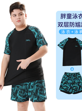 胖童泳衣男童防尴尬n泳裤男大童加肥加大泳衣套装宽松大码儿童泳