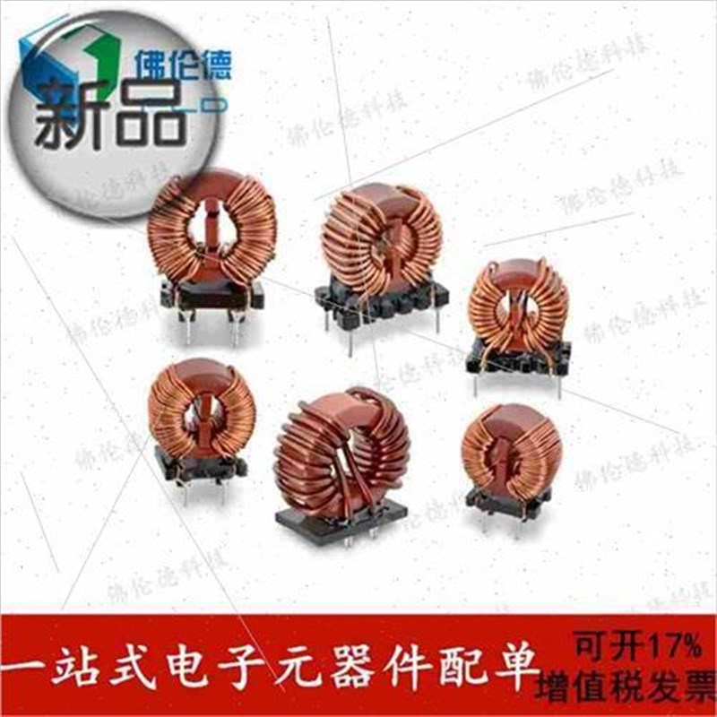 7448031501铁硅铝共模电感器x滤波器绕线电感1.0mh 10khz