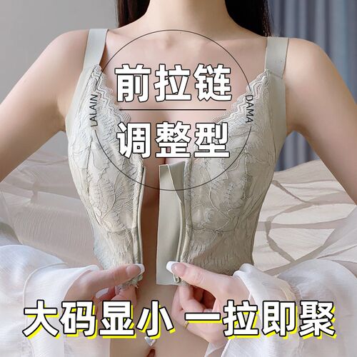 调整型内衣女大胸显小胸聚拢收副乳矫正防下垂前S拉链夏季薄款文